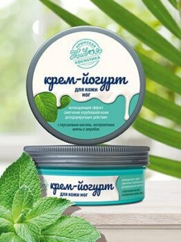 Крем-йогурт Для кожи ног
