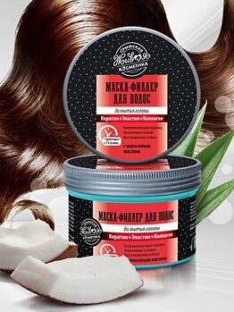 Маска-филлер для волос до мытья головы с кокосовым маслом